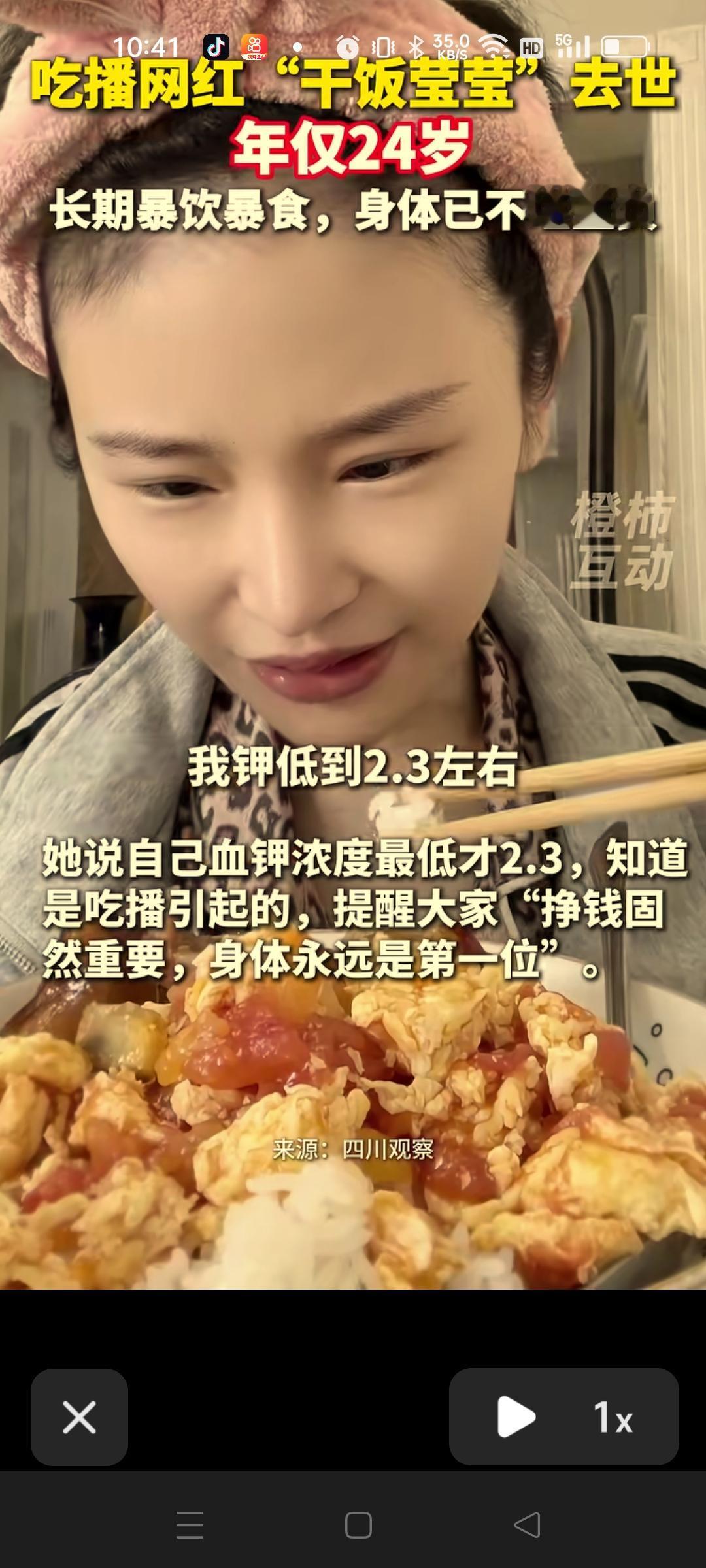 百万网红莹莹的死集中在这几件事情上。
第一，明明知道自己的身体已经出现很严重的问