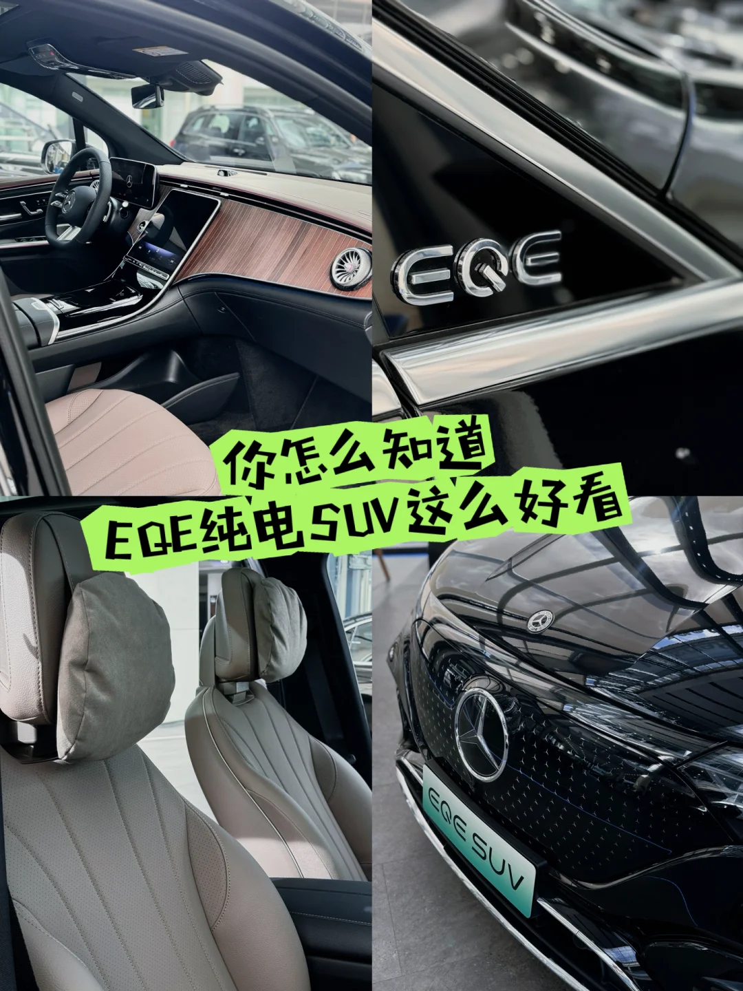 难以置信🫢开奔驰电车居然这么香！