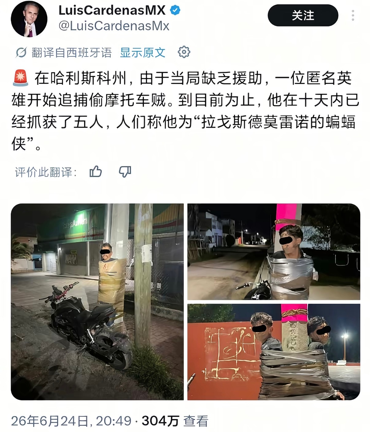 胶带越大，责任越大 