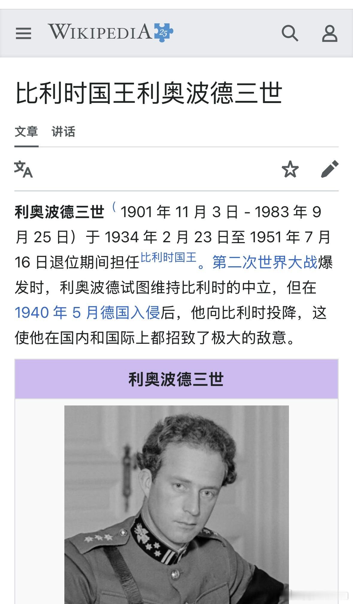 比利时国王向比利时投降吗。 