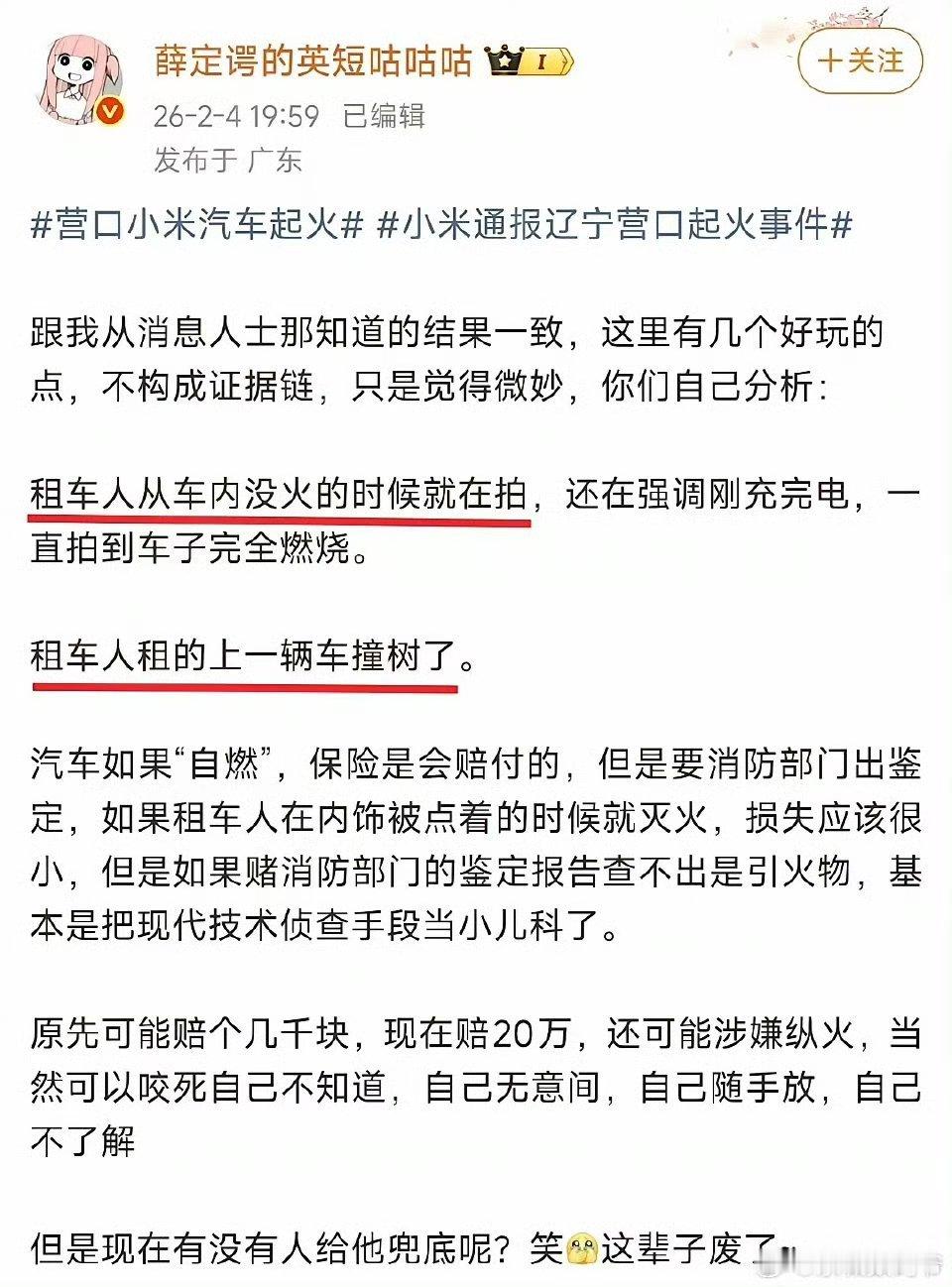 不要遐想啊，这里只是做个记录 有人曾经说过“我们被黑惨了”然后可以看看是谁在黑他