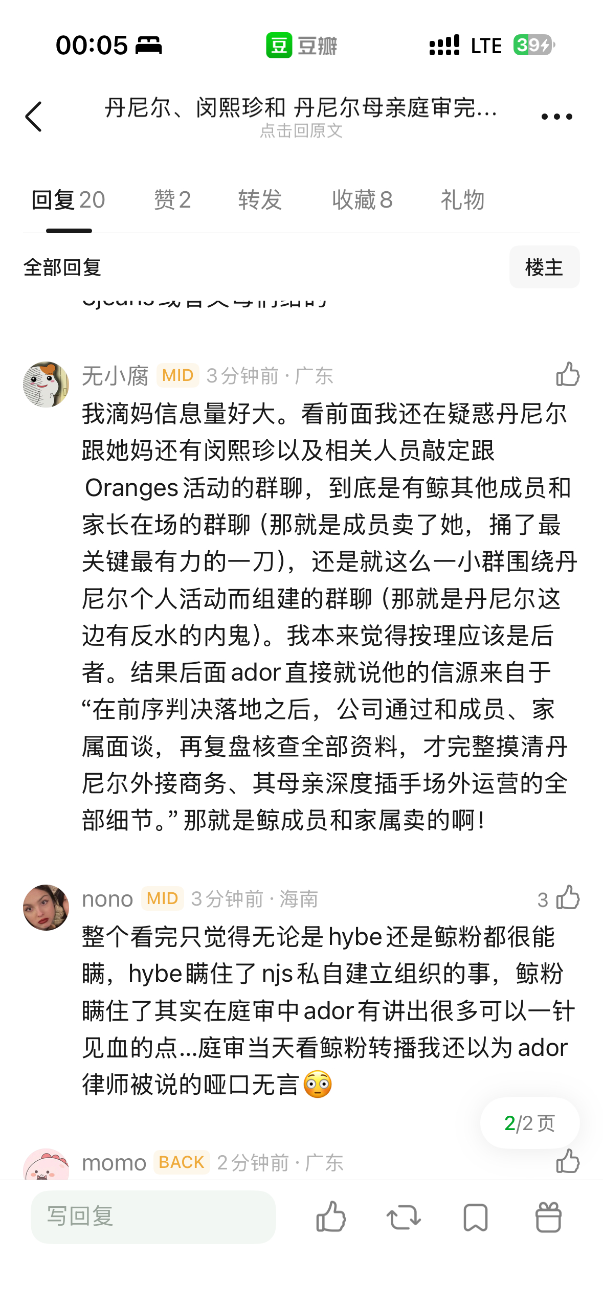 哎哟我去法学生可以看看这个庭审记录楼 一般人譬如本人就算了我翻完看困了 