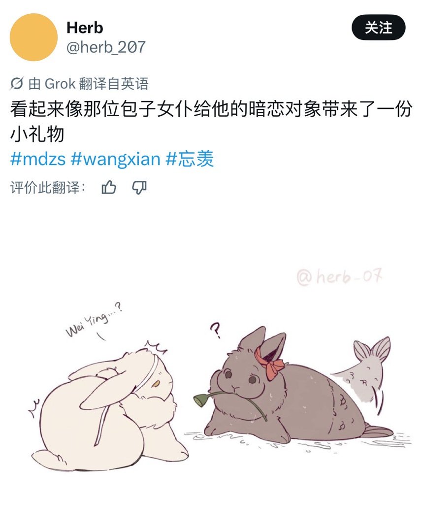 小肥兔还演美人鱼呢 