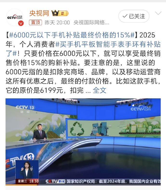 6000元内国补哪款手机值得买 6K以内能享国补，但最划算的其实是3K多价位的机