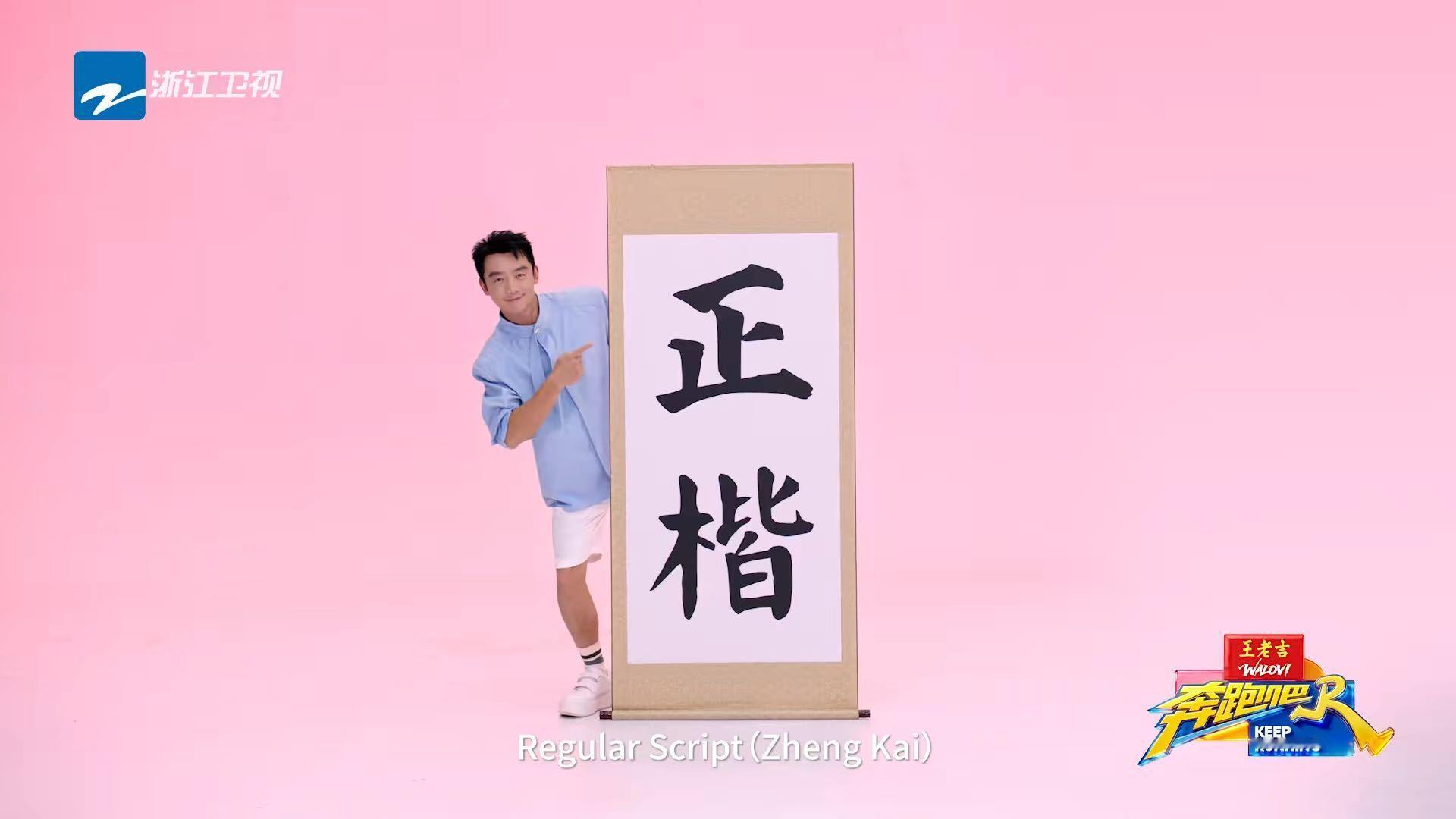 奔跑吧全员谐音梗姚译添舀一天 奔跑吧全员谐音梗宣传，嘉宾们的外号各有特色，姚译添