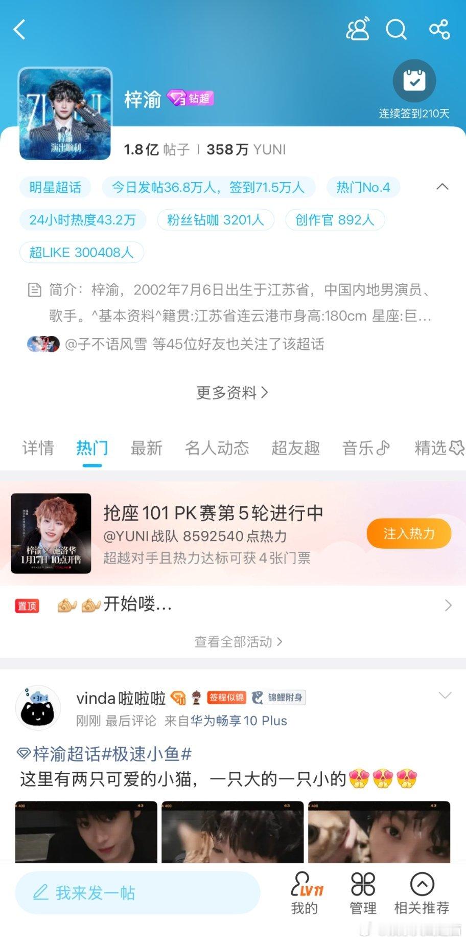 天啊，好牛啊朋亩们还没过零点已经30w了梓渝