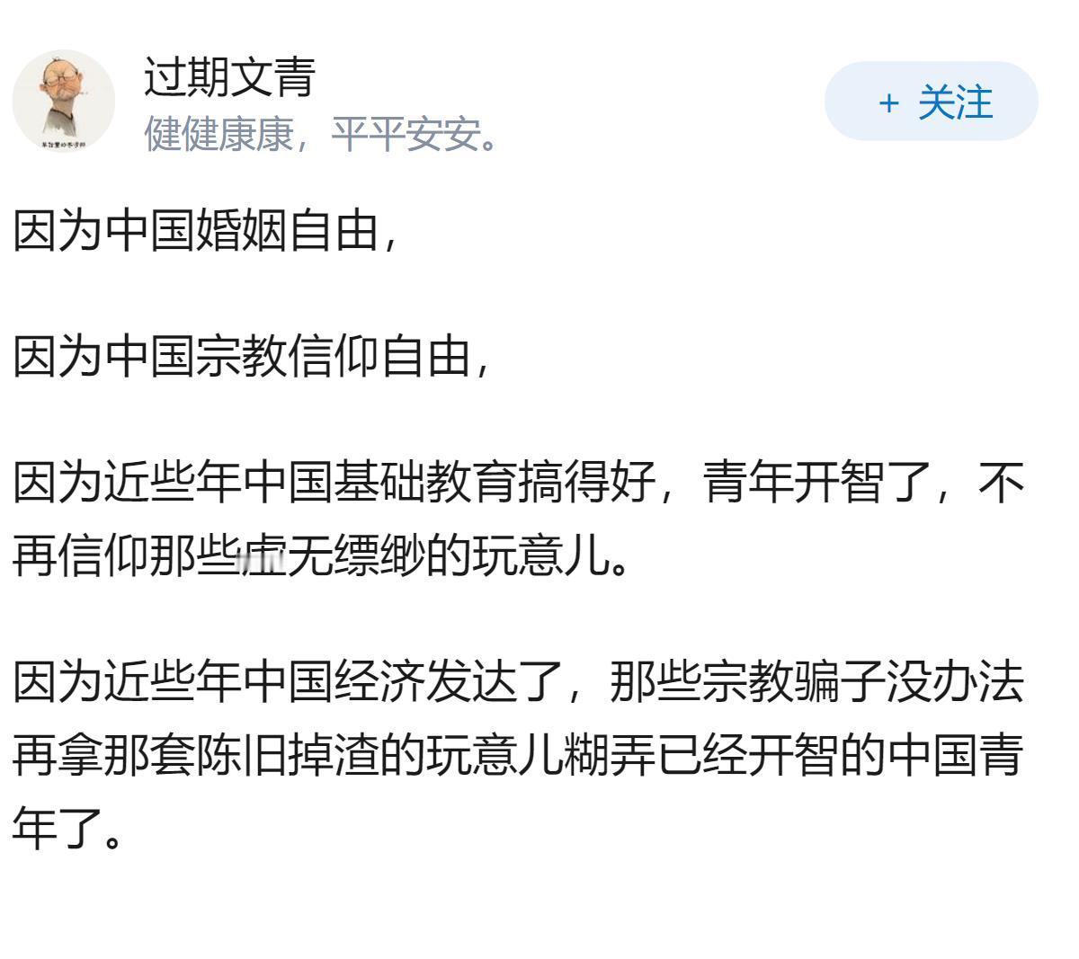 为什么这几年新疆的维吾尔族、汉族“跨族通婚激增”？