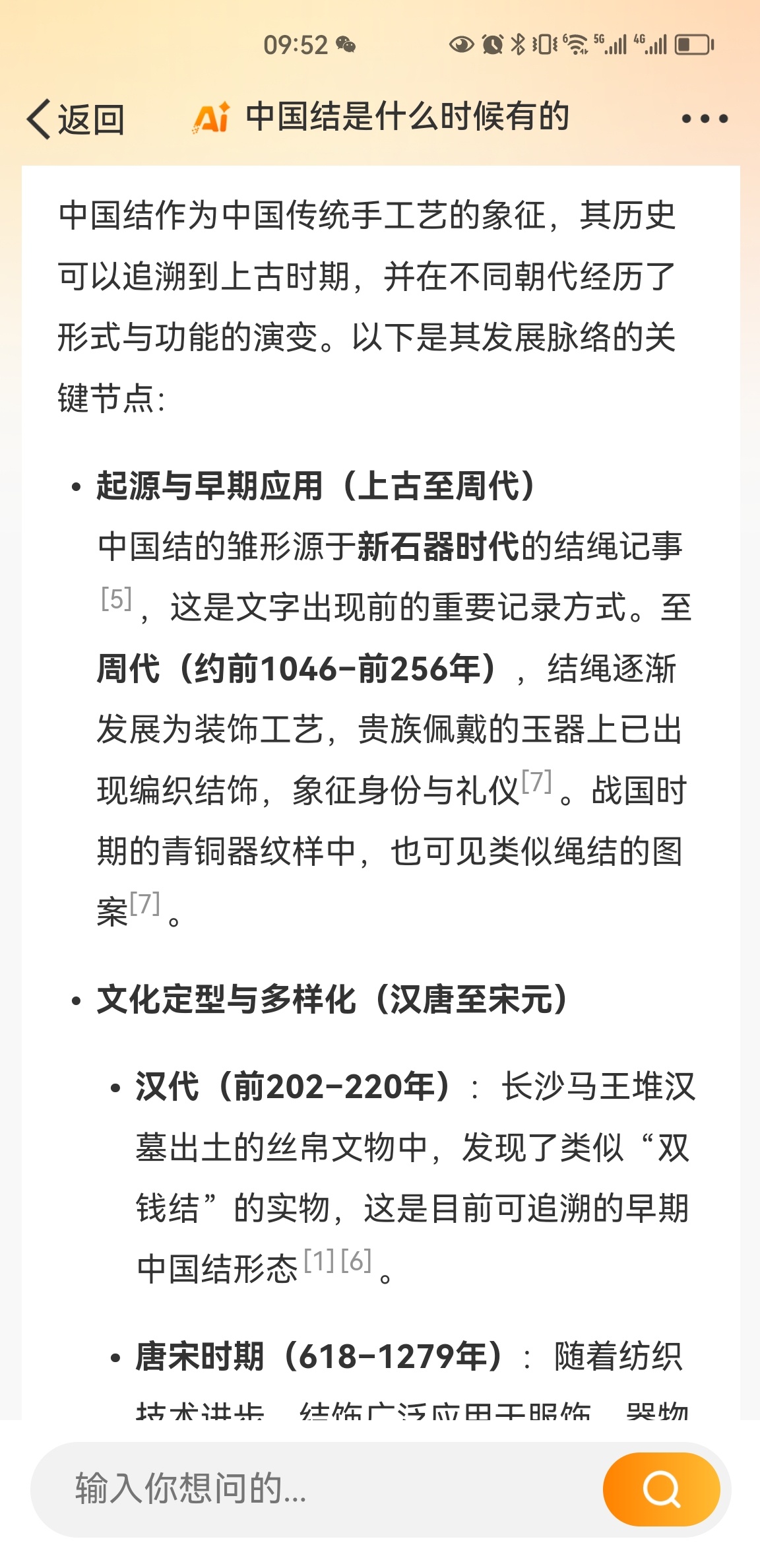 安宥真曾称中国结为韩国之美 你猜为什么中国结叫中国结？！！中国结作为中国传统手工