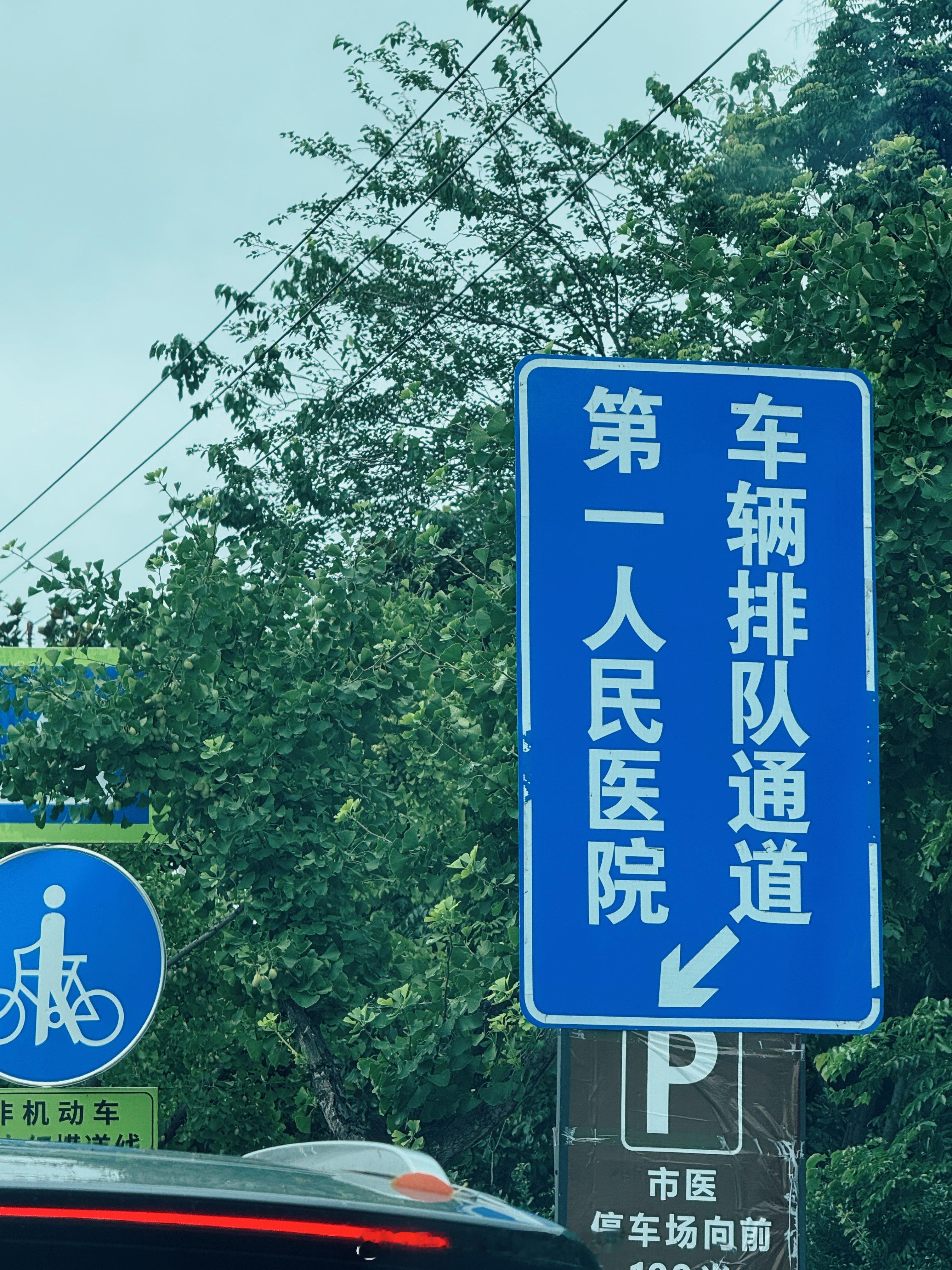 允许那些插队的人今天就死！！！ 