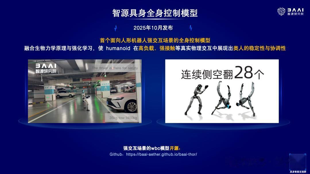 智源研究院王仲遠：訓練仍有巨大的Scaling空間 | MEET2026
