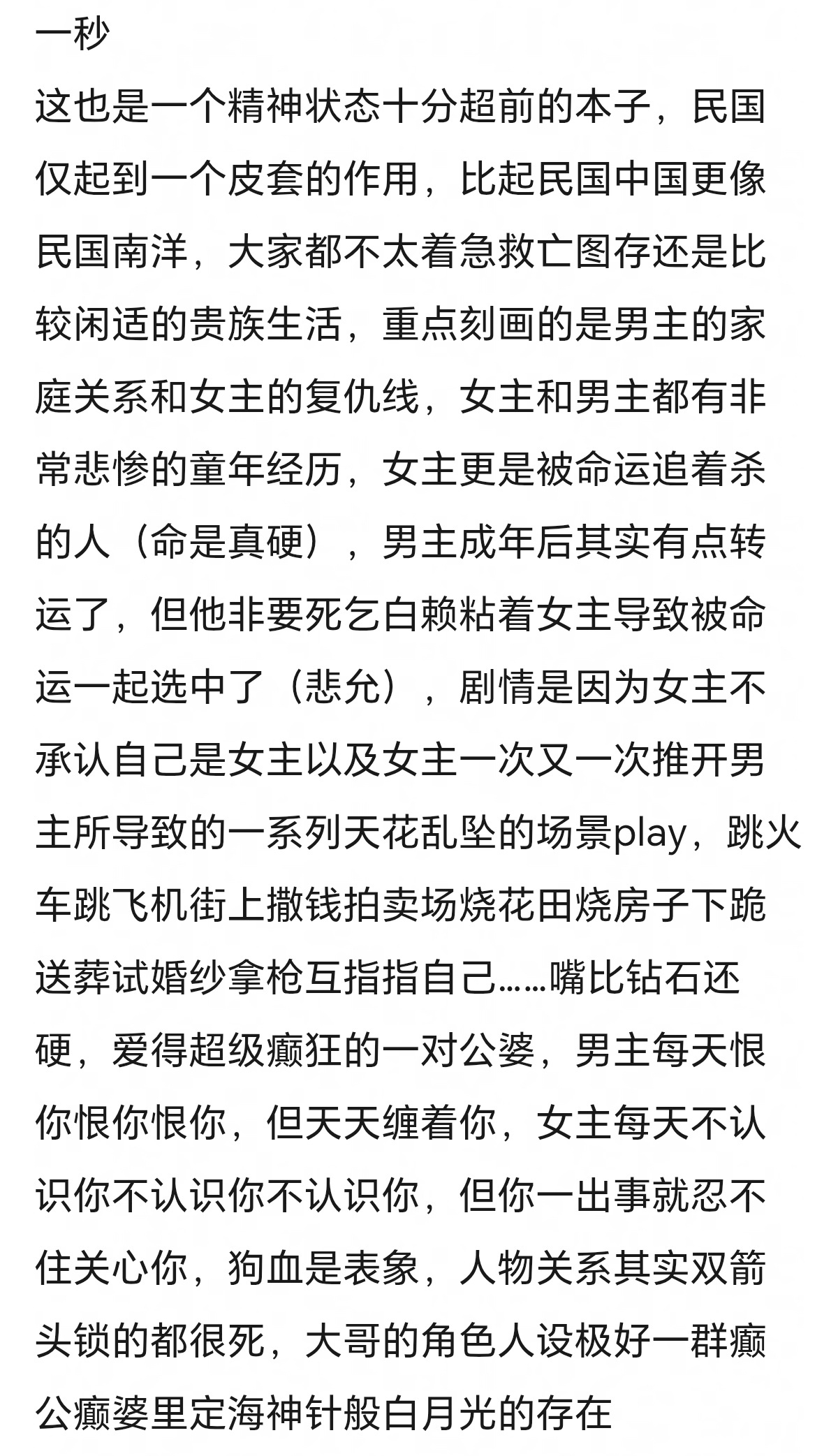 剧本repo 内娱准备迎接一堆殿公殿婆们 全体短人设疯癫化！ 有的应该很适合下沉
