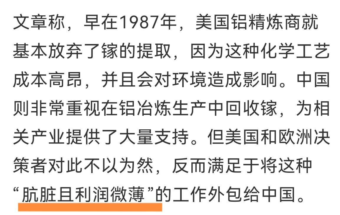 脏活给中国干
西方在中国改革开放后至2010年前，借着全球产业分工，把高能耗、高