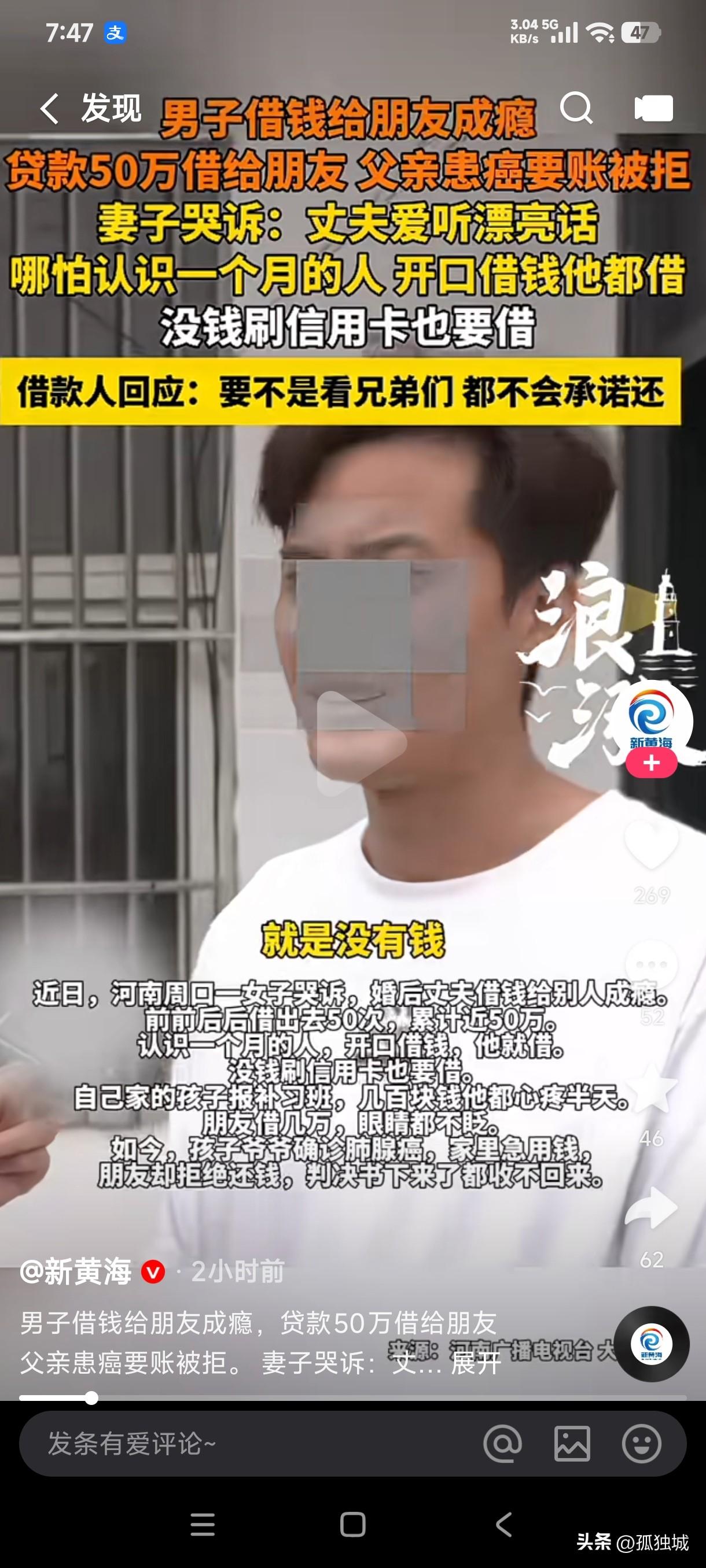 河南周口一女子哭诉丈夫给朋友借钱成瘾，贷款50万借给朋友，父亲患癌要钱被拒，孩子