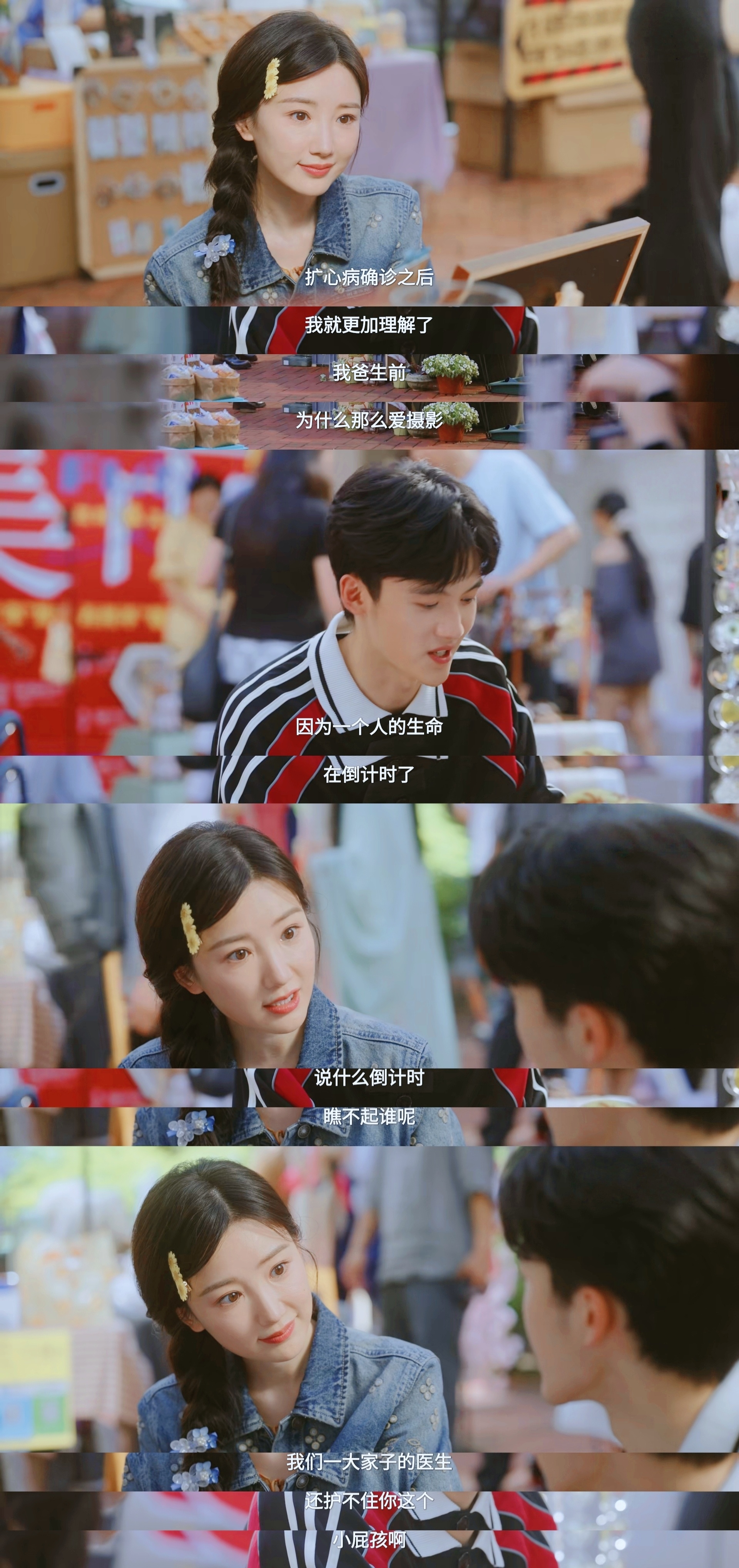 毛晓彤金世佳求婚戏问心2《问心2》看到现在，我一直在想一个问题：为什么方筱然这个