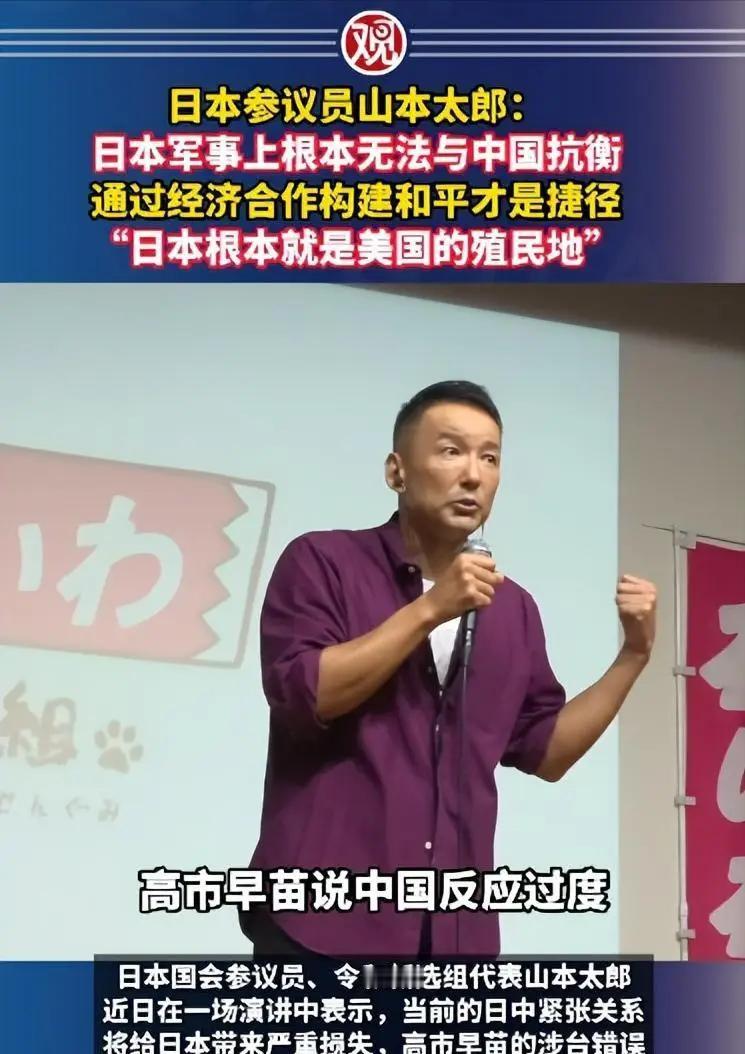 山本太郎，日本演员转从政，在国会质问高市早苗：“就算不开战，只要两个月，从中国进