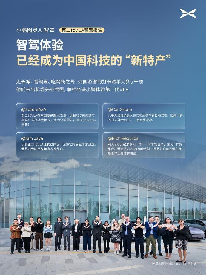 小鹏第二代VLA辅助驾驶里程占比超5成 以前聊智驾，总觉得是“能用但不敢真放权”