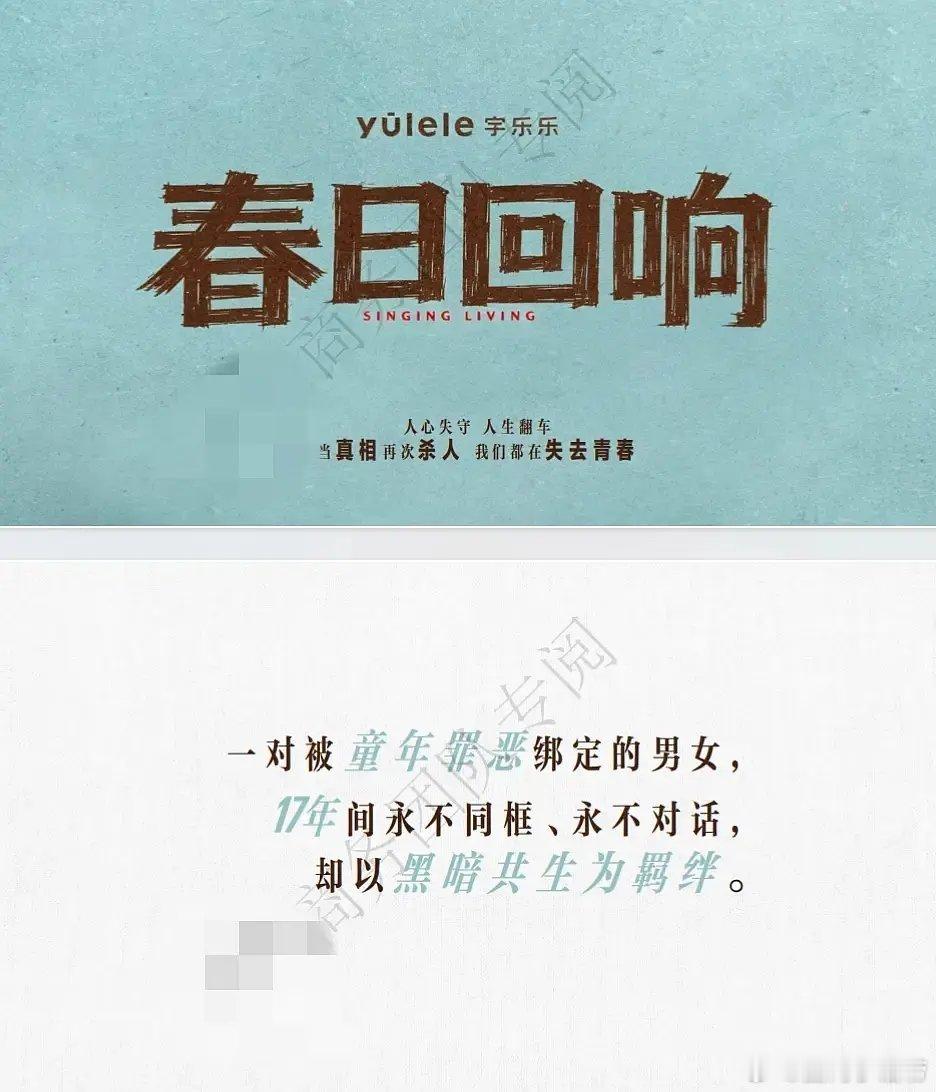 🍉春日回响？罗云熙新剧搭档毛晓彤，谁会是一番？ 