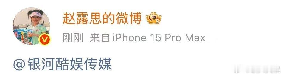 赵露思at银河酷娱传媒赵露思突然at银河酷娱赵露思at银河酷娱传媒，咋了， ​​