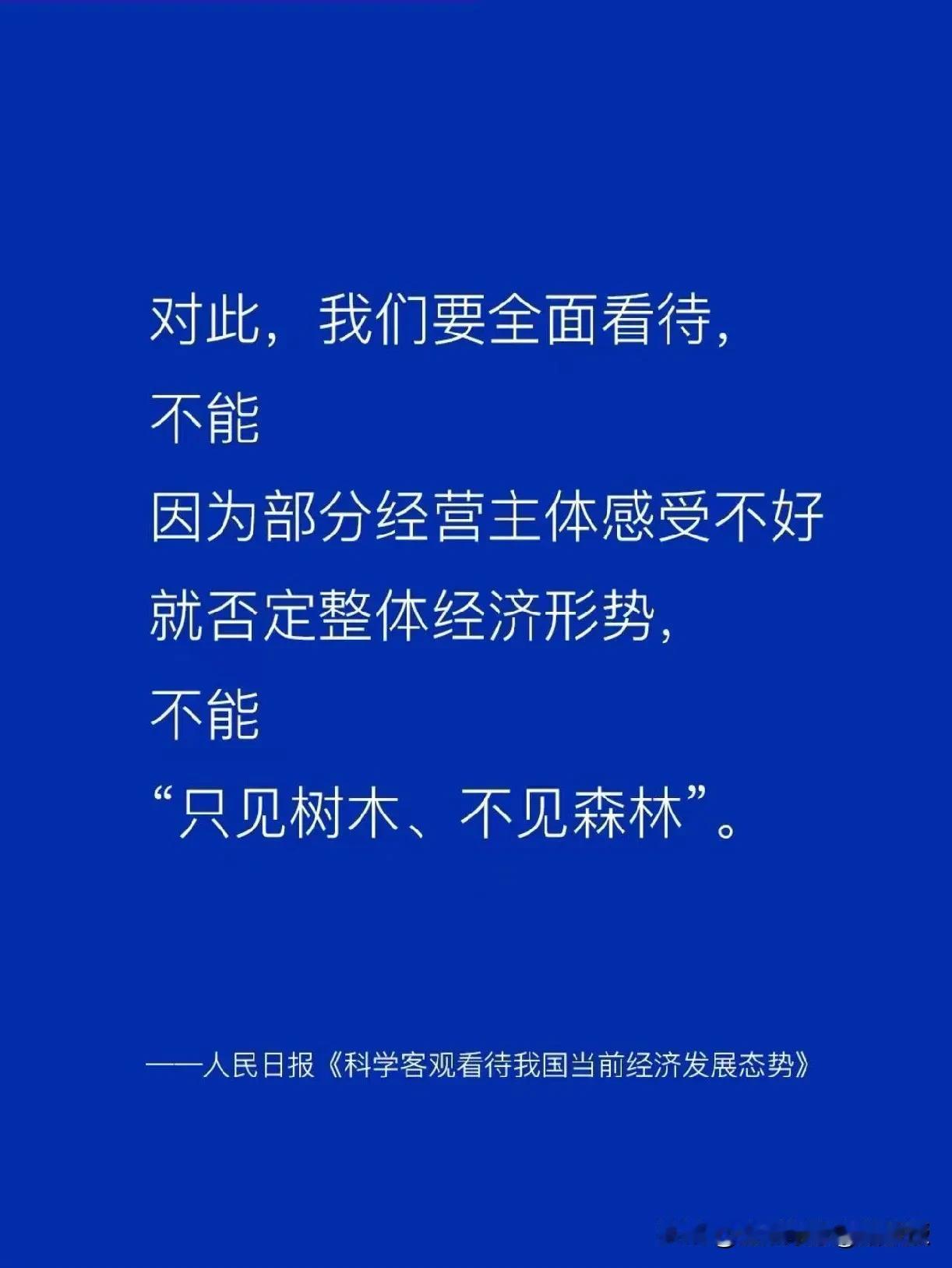看下图，《人民日报》的解释很对，我们不能以偏概全。你看，现在新能源汽车企业订单暴