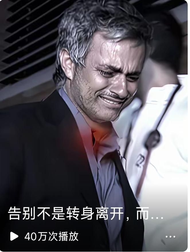 时代真是变了，现在就连卡萨诺这样的坏家伙也敢出来批评穆里尼奥了，真是可笑至极！