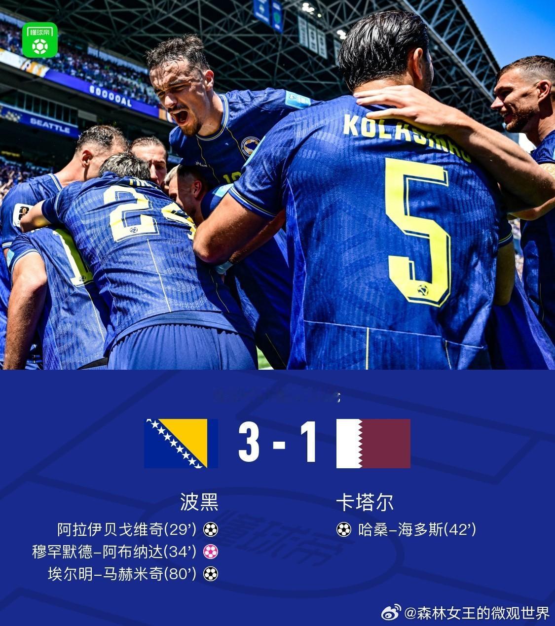 波黑vs卡塔尔北京时间6月25日世界杯小组赛 第3轮，波黑对阵卡塔尔。上半场阿拉