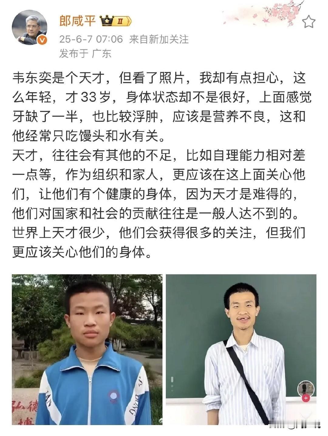 对于北大韦东奕，周少特别认可这位专家的观点，天才，通常都有其它不足的地方，可能是