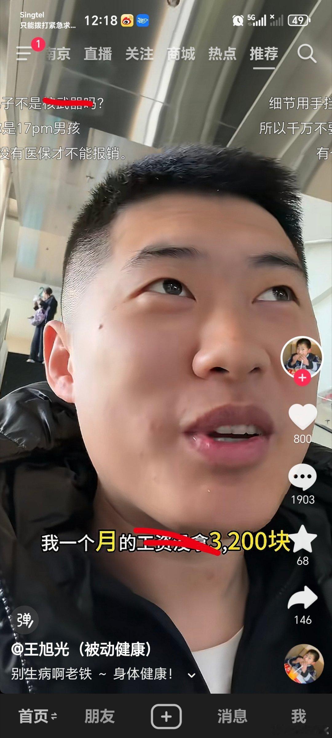 伱不給伱爹交医保吗？淘宝免单