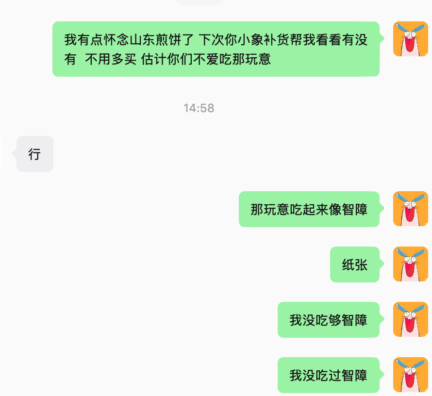 输入法让我成了「食人魔」。 ​​​