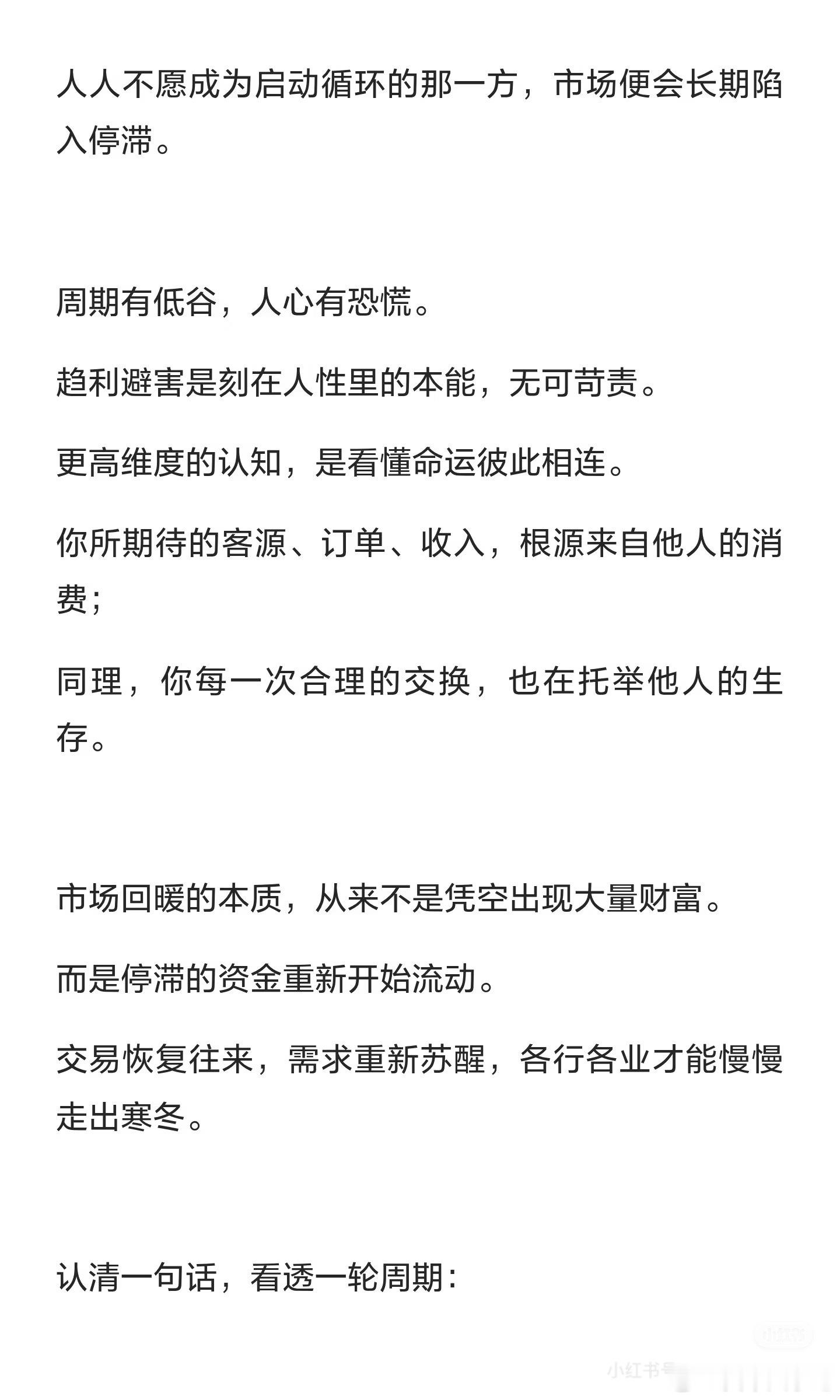 很少有人读懂：你的收入来自别人的消费 