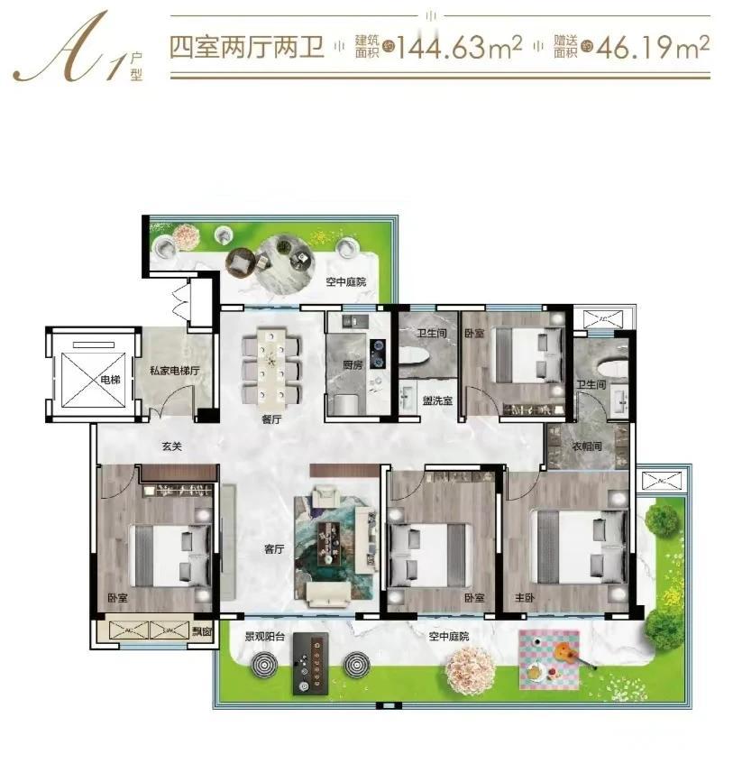 你确定这就是你见到过最厉害的145.83平米的房子吗？南北侧有两个空中大庭院，完