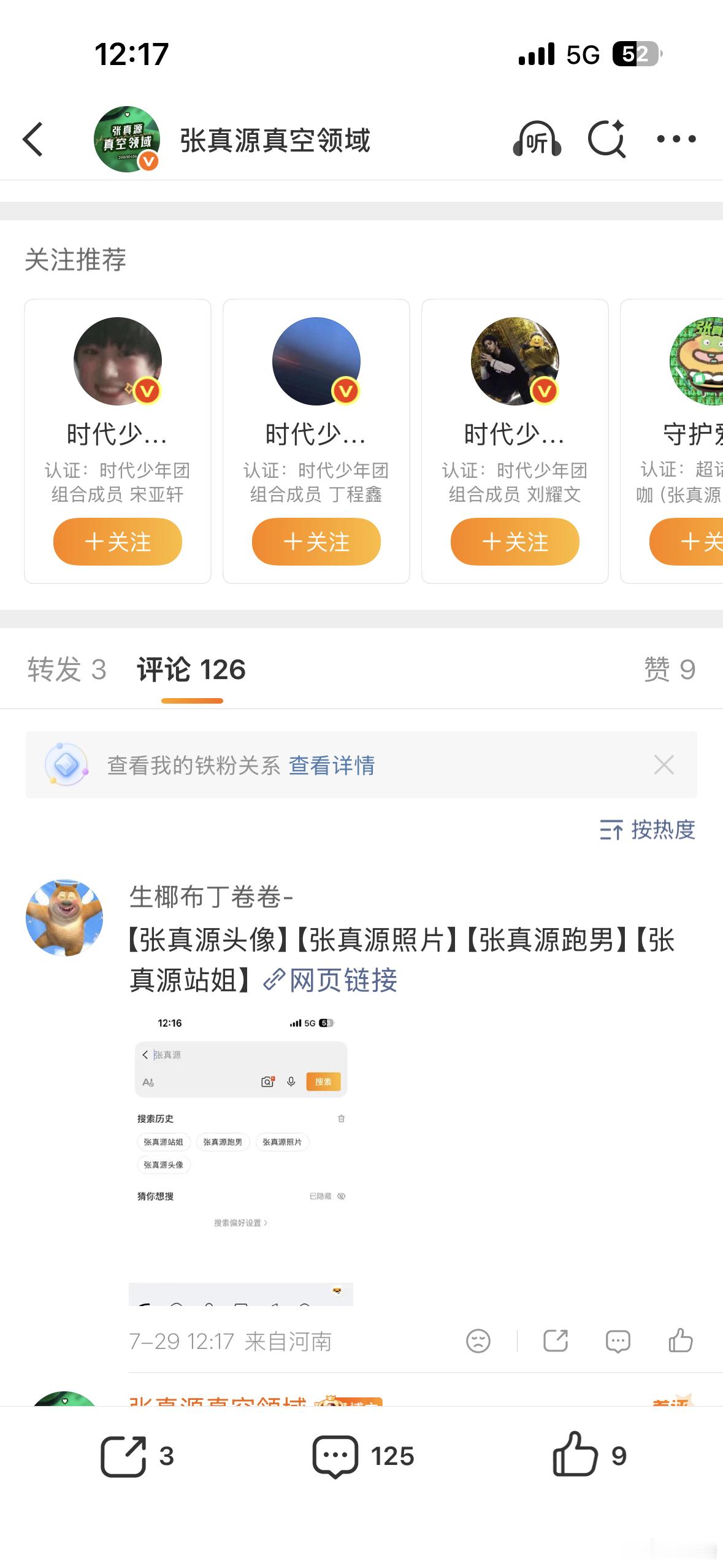 第一轮限时净化k+8 