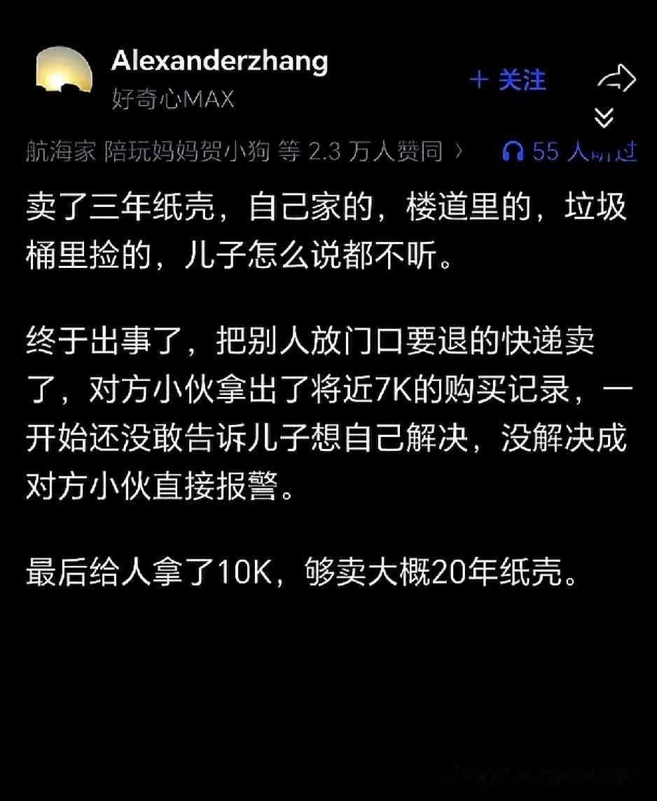 这条给所有小区里面爱捡废品的大爷大妈提个醒，贪小便宜吃大亏！
我发现大爷大妈一开