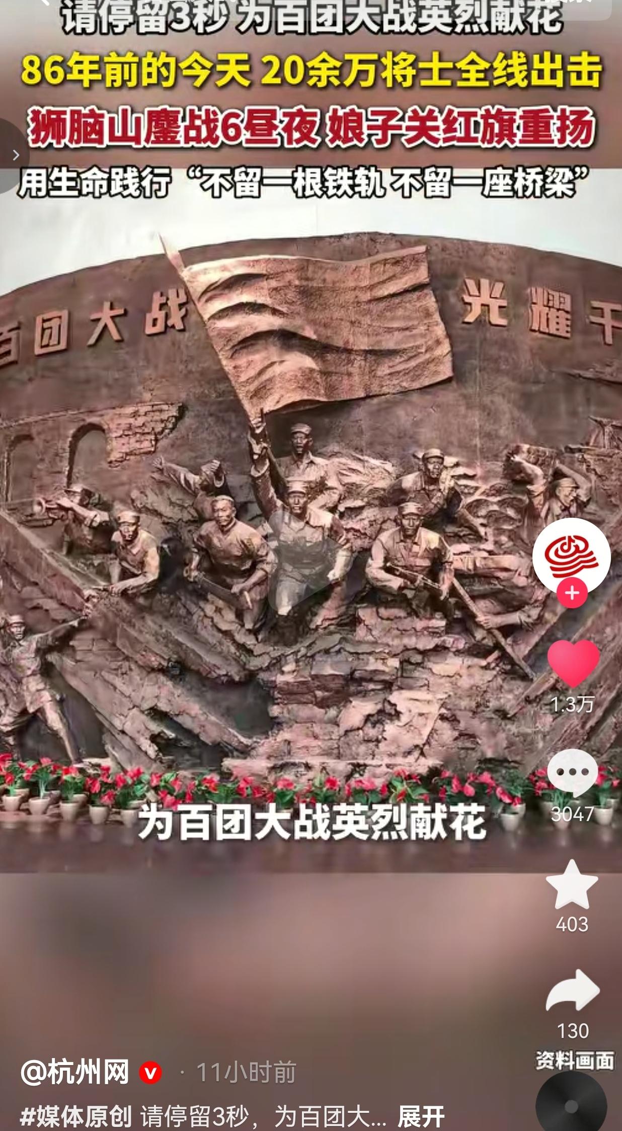 铭记百团大战！二十余万将士浴血奋战，以血肉之躯撑起民族的希望
 
有些历史，真的