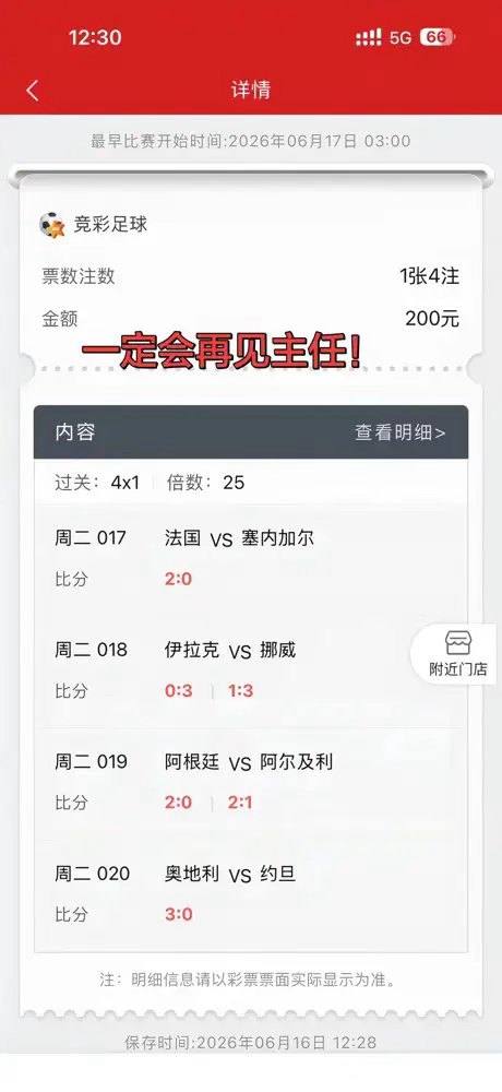 有人说，世界杯就是一场盛大的剧本。这话，信一半就行。有人赛前信誓旦旦，说阿根廷主