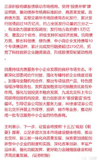ZJH：探索更加适配创新型中小企业的制度和实践 ​​​