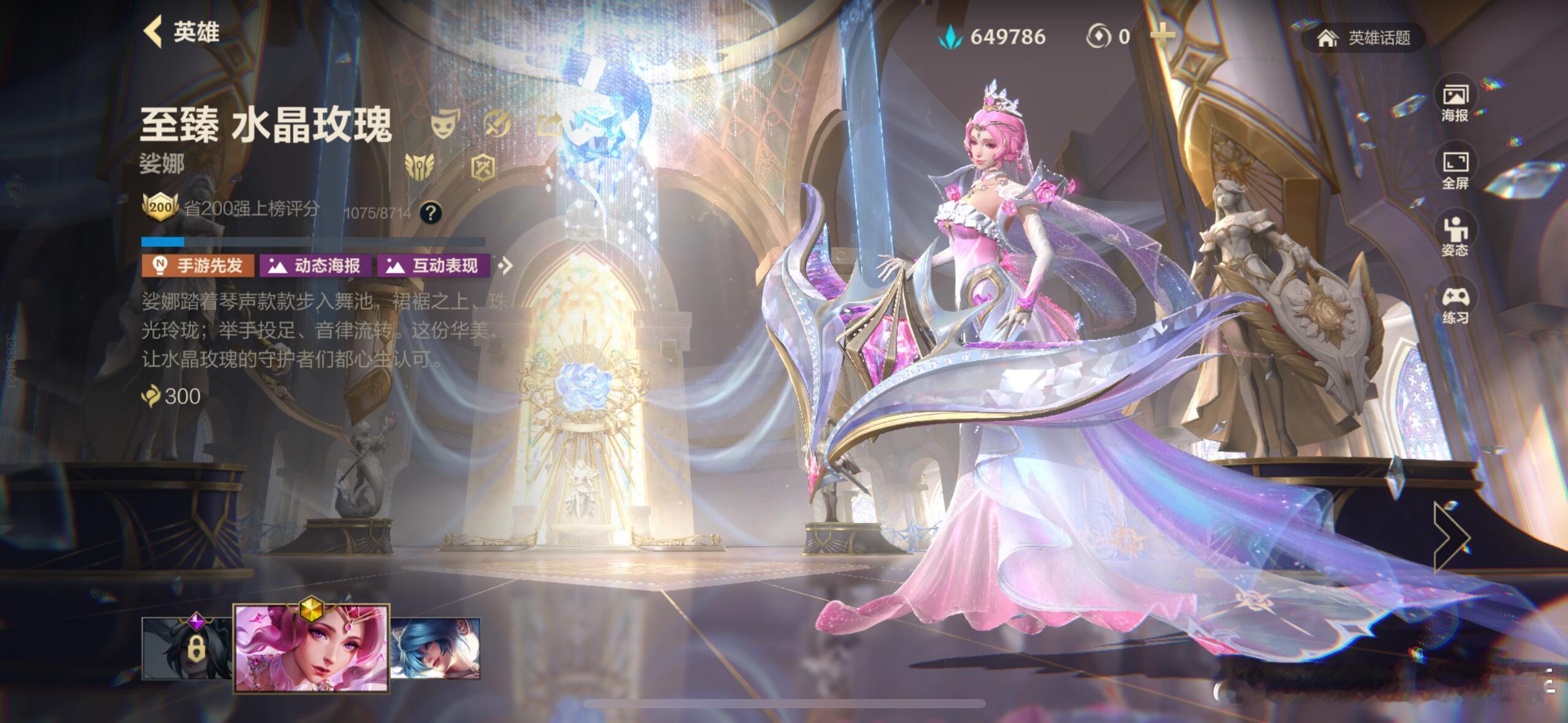 美死我算了！ 有一说一，真的挺美... lol手游科加斯来了lol手游水晶玫瑰