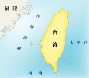 中国海警秉持一个中国原则，在台湾省周边海域开展巡航。
早就应当依照一个中国原则对