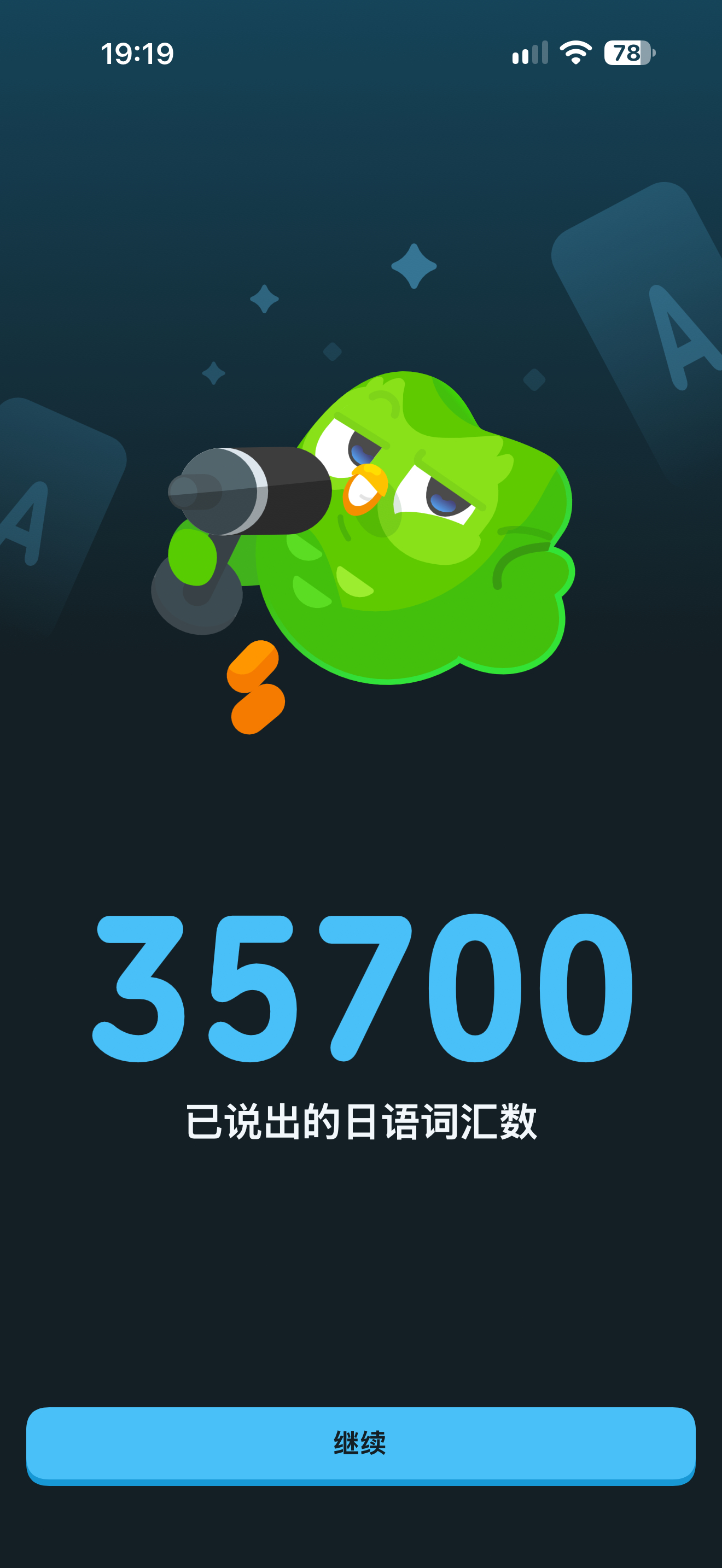 多邻国又更新了一堆奇怪的玩意儿[哆啦A梦害怕] ​​​