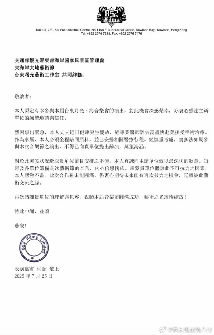 何超仪停工陪老公做手术何超仪老公病重 赌王女婿陈子聪再次病重，因身体不适需要再度