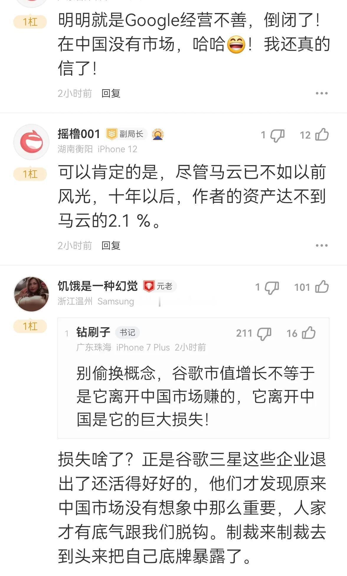 【深度思考和观察】谷歌退出中国十四年后：市值飙升1.6万亿美元，百度市值却下滑7