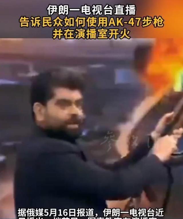 5 月 15 日晚， 伊朗国家电视台 所有频道突然集体中断全部正常播出，同步切出