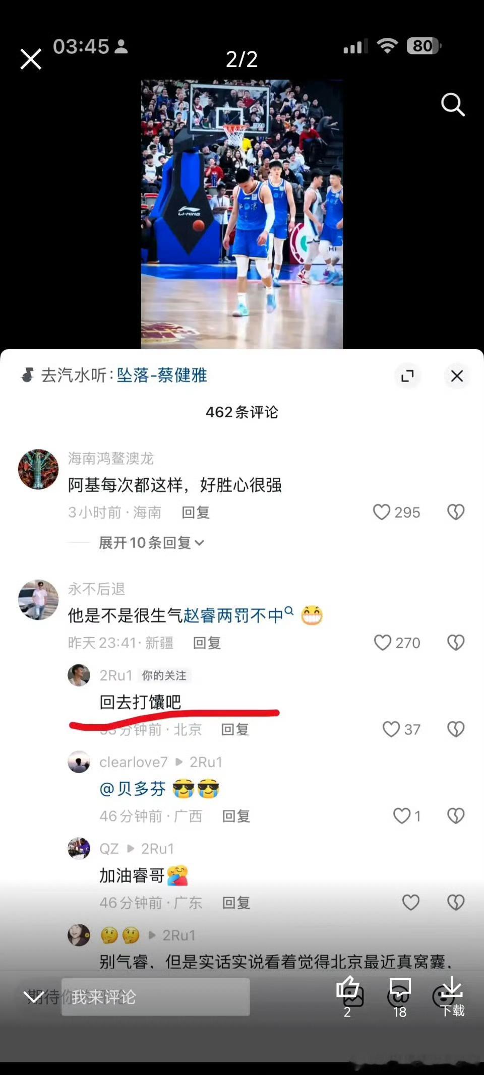 2020年8月5日，CBA半决赛辽宁对阵新疆赛前，辽篮发布主题为“看辽效”的预热