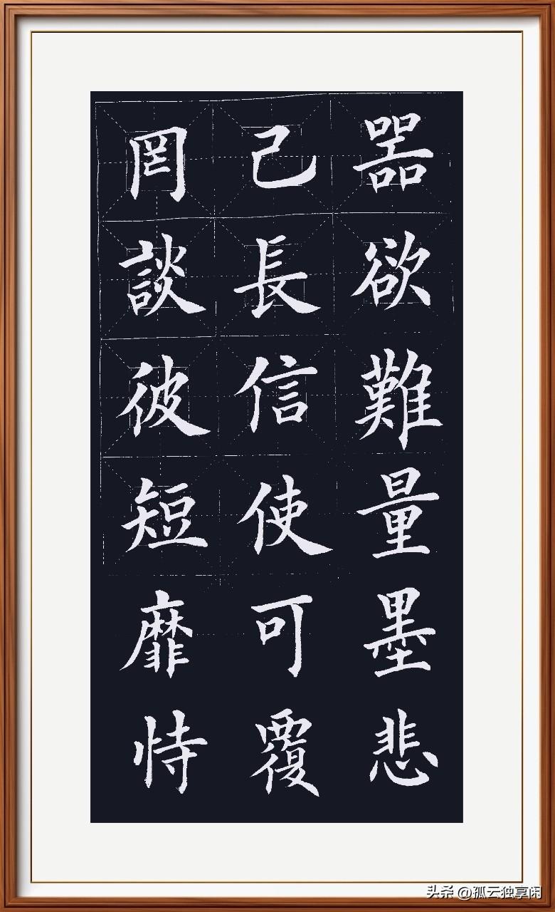 罔谈彼短不可取，
靡恃己长不进补。
信使可复时间验，
器欲难量难以估。