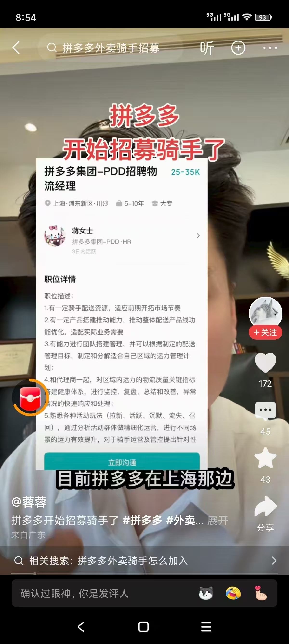 拼多多要入局即使零售了，压力再次给到淘宝闪购 ​​​