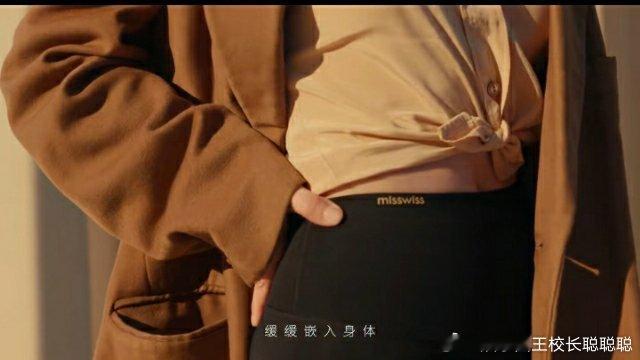 #倪妮MissWiss鲨鱼裤全球代言人#   MissWiss鲨鱼裤🎉倪妮同款