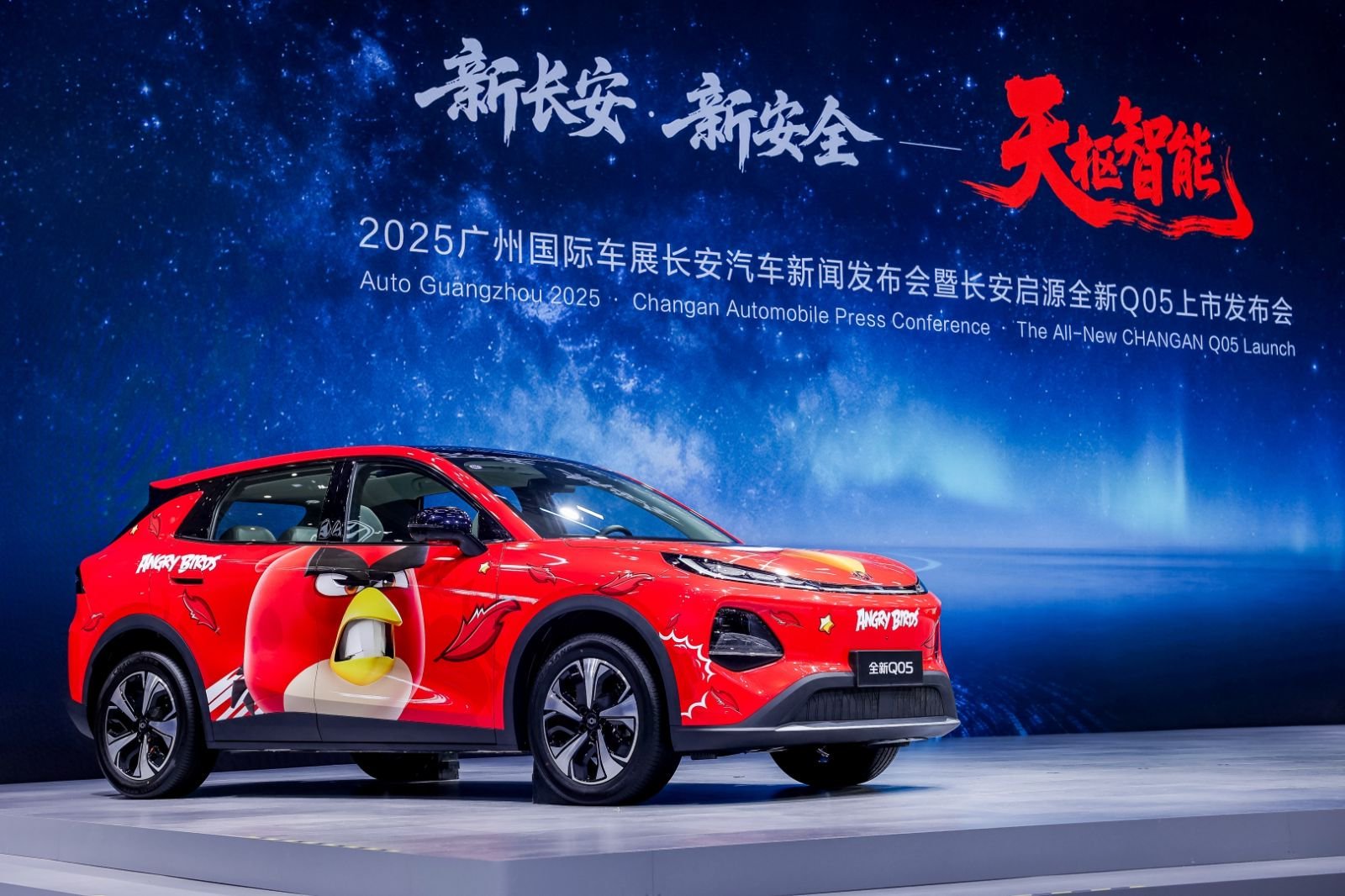 长安启源携全新 Q05 登陆展台并正式上市，新车推出6款配置车型，售价区间为7.