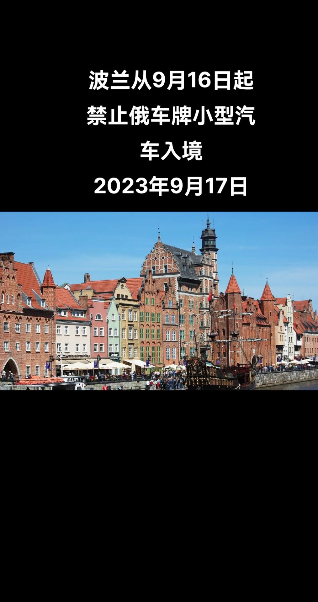 俄罗斯卫星通讯社华沙9月16日电 波兰内政部长卡明斯基 (Mariusz Kam