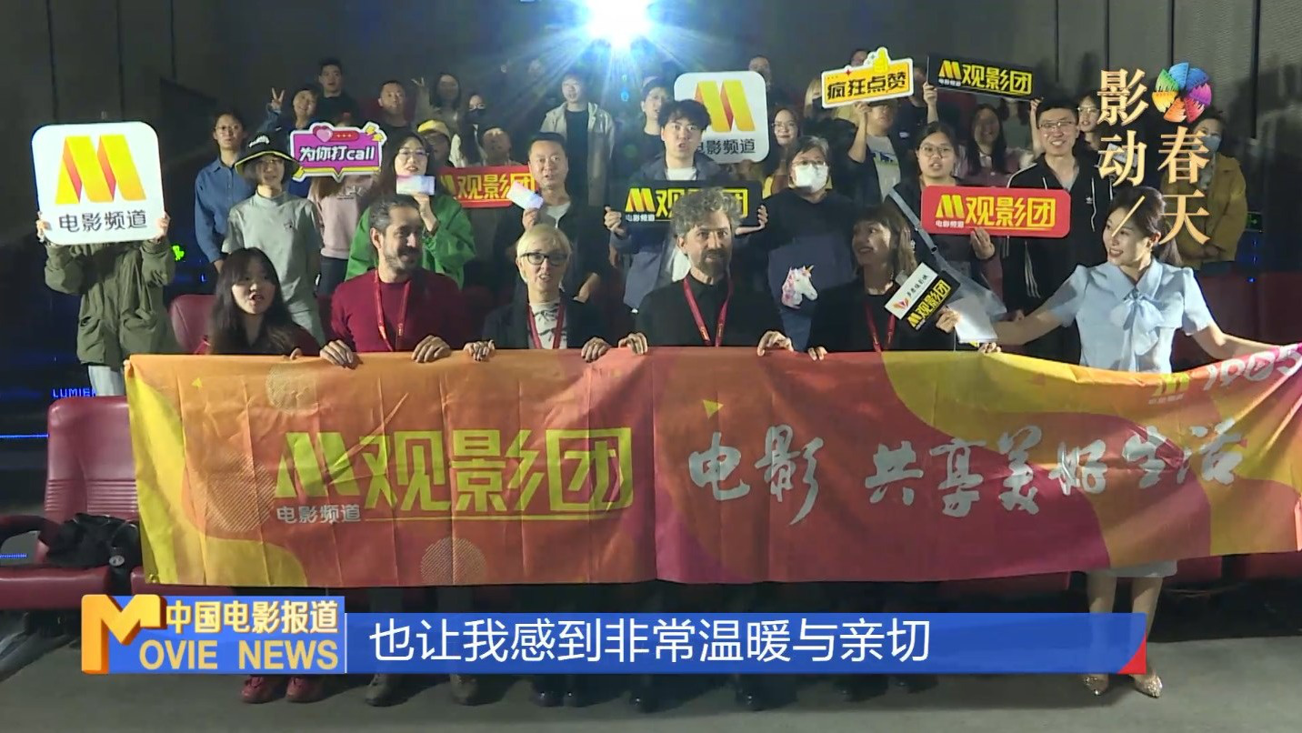 《中国电影报道》第117期