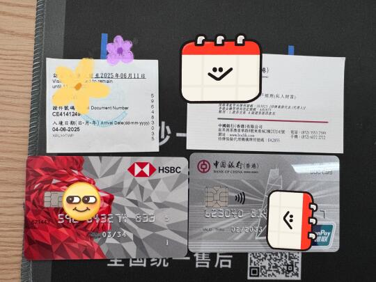 中银只用了30min 堪称神速