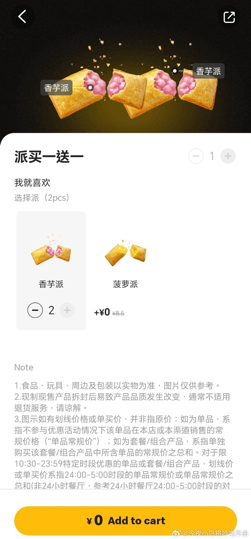 香芋派重度依赖 